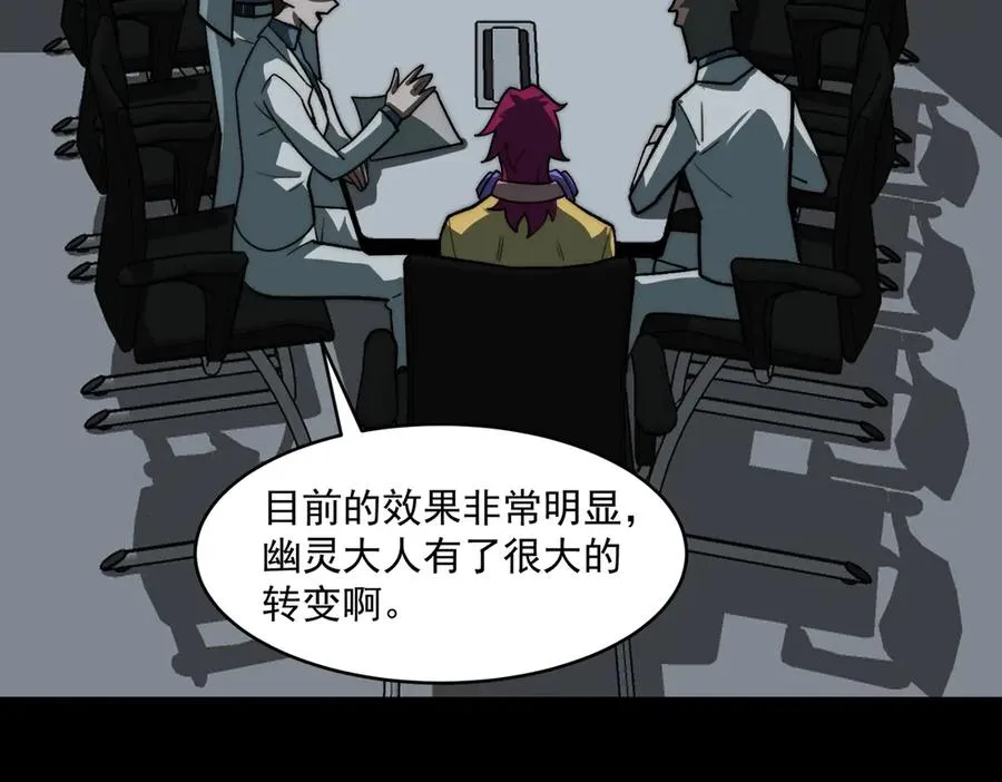 第79话 你在害怕什么？ 第86页