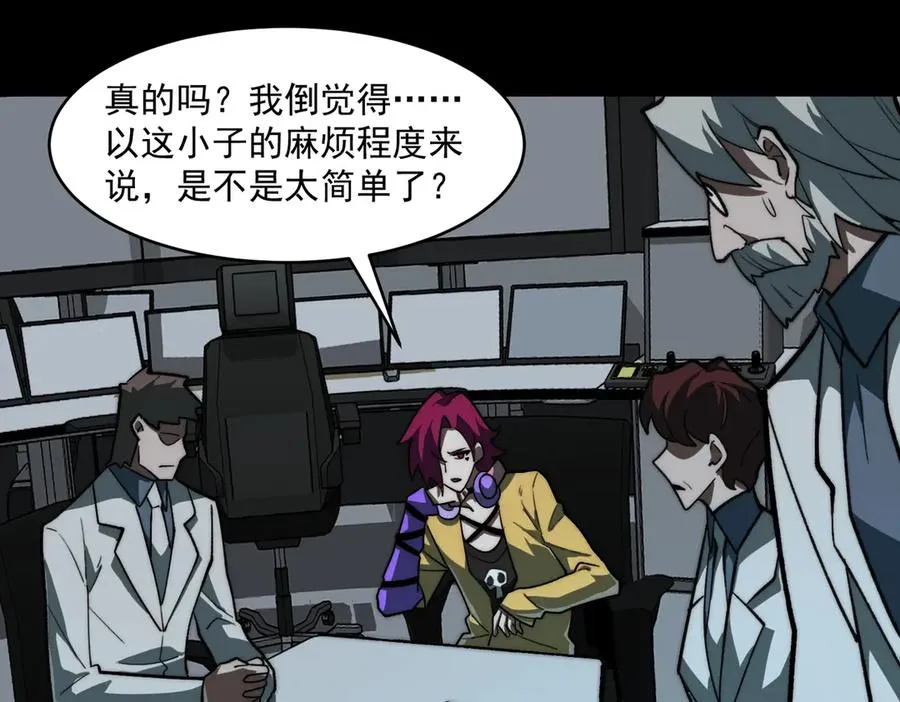 第79话 你在害怕什么？ 第87页