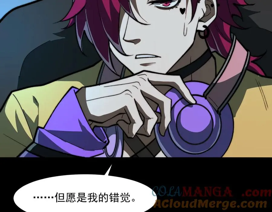 第79话 你在害怕什么？ 第89页