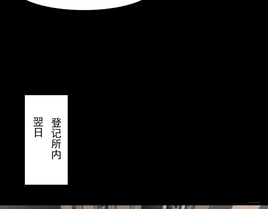 第79话 你在害怕什么？ 第90页