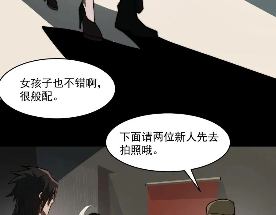 第79话 你在害怕什么？ 第94页