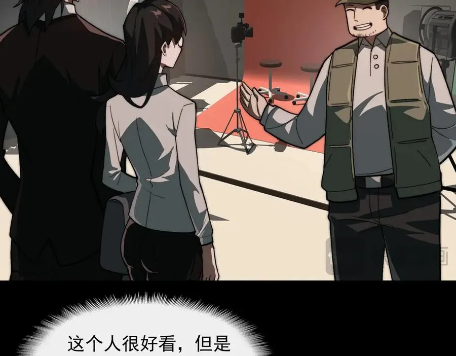 第79话 你在害怕什么？ 第95页