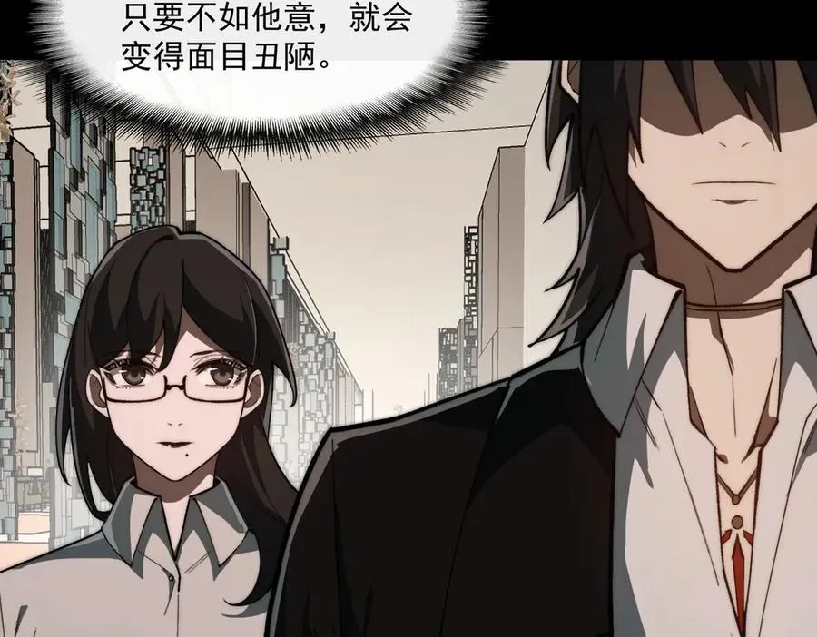 第79话 你在害怕什么？ 第96页