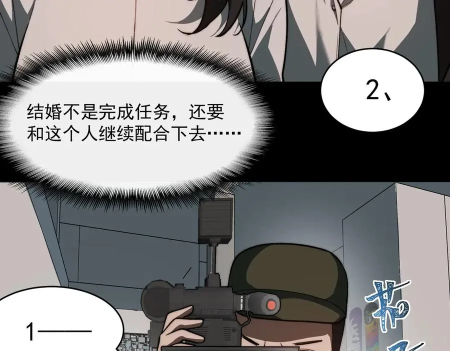第79话 你在害怕什么？ 第99页