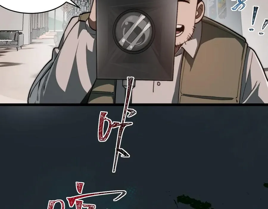 第79话 你在害怕什么？ 第100页