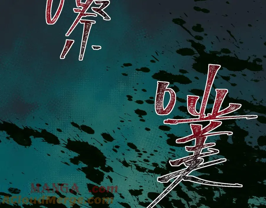 第79话 你在害怕什么？ 第101页