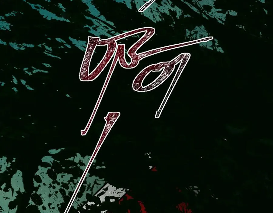 第79话 你在害怕什么？ 第102页