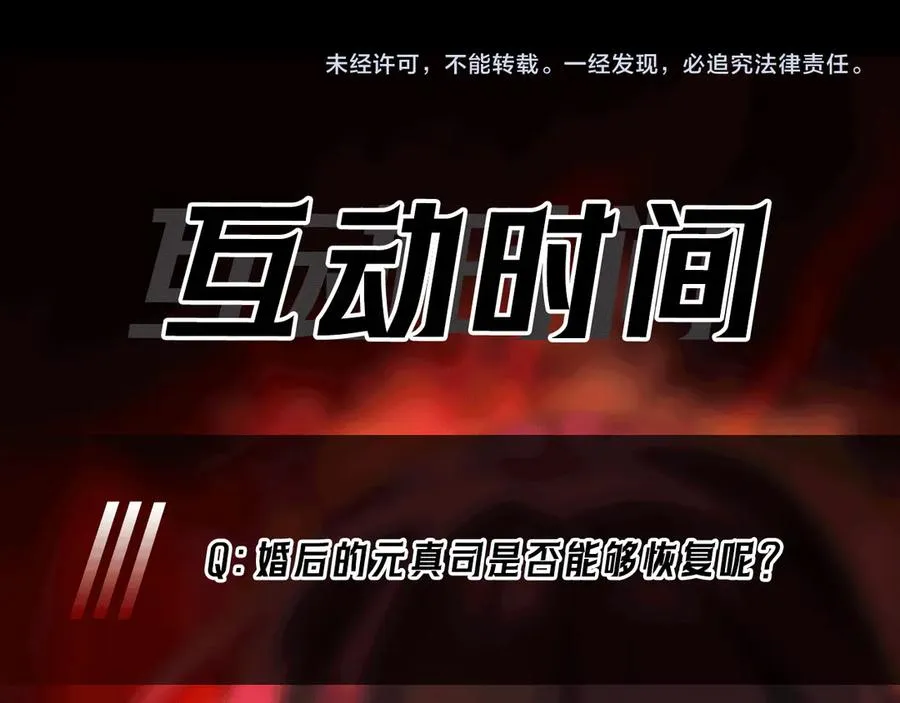 第79话 你在害怕什么？ 第107页
