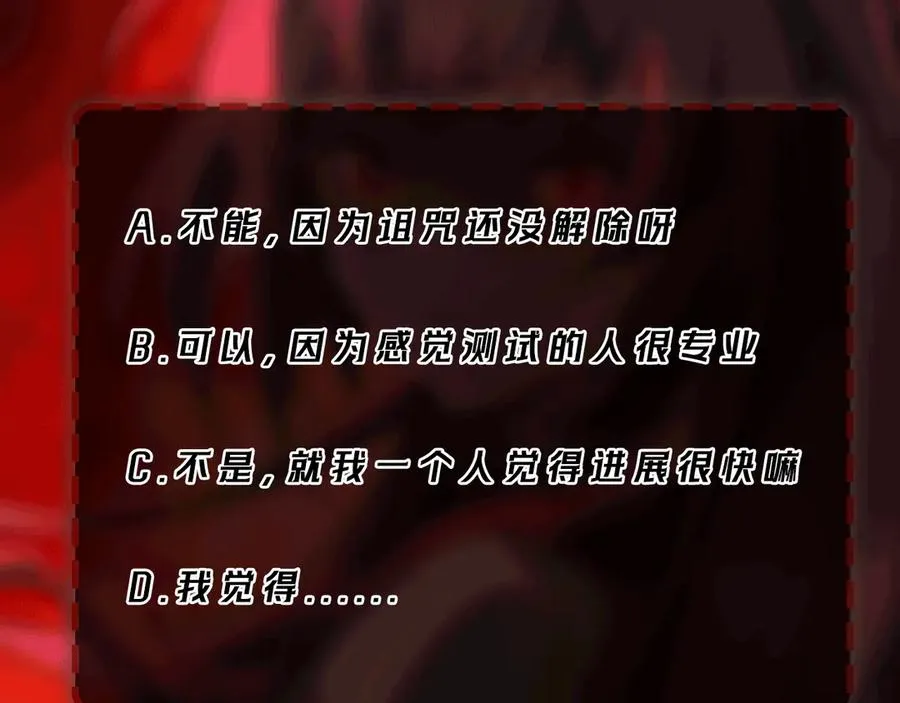 第79话 你在害怕什么？ 第108页