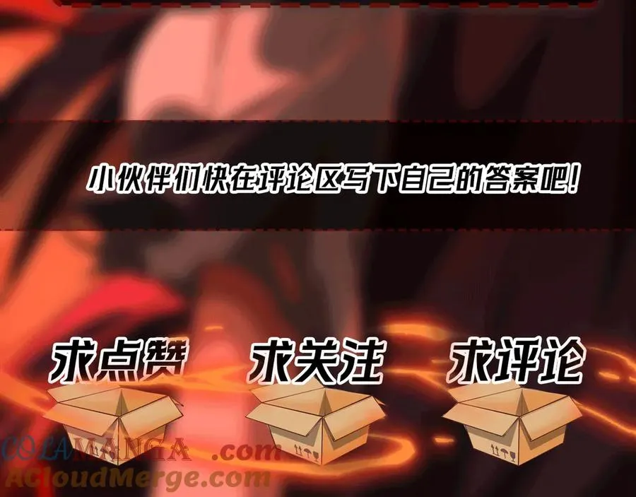 第79话 你在害怕什么？ 第109页