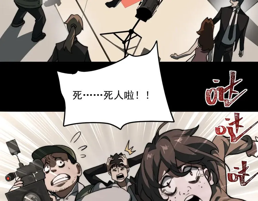 第80话 还得是她 第8页
