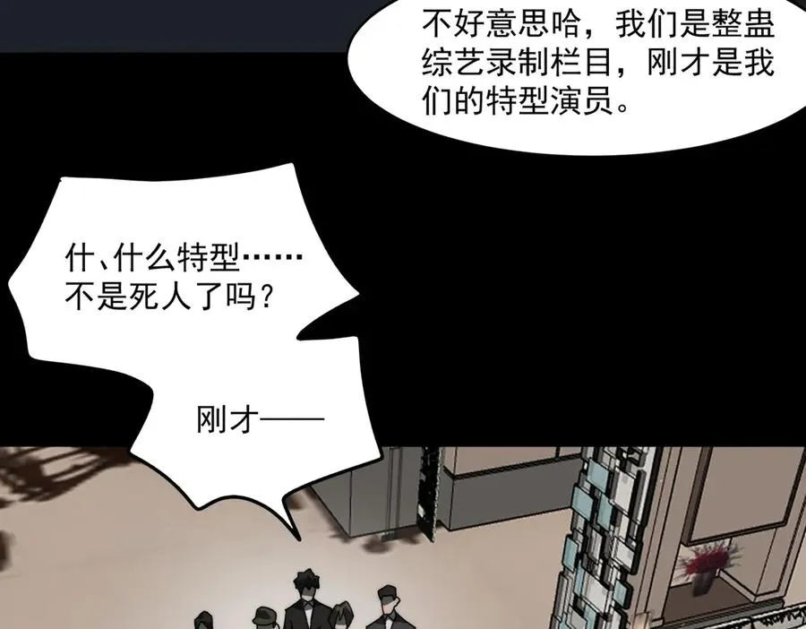 第80话 还得是她 第12页