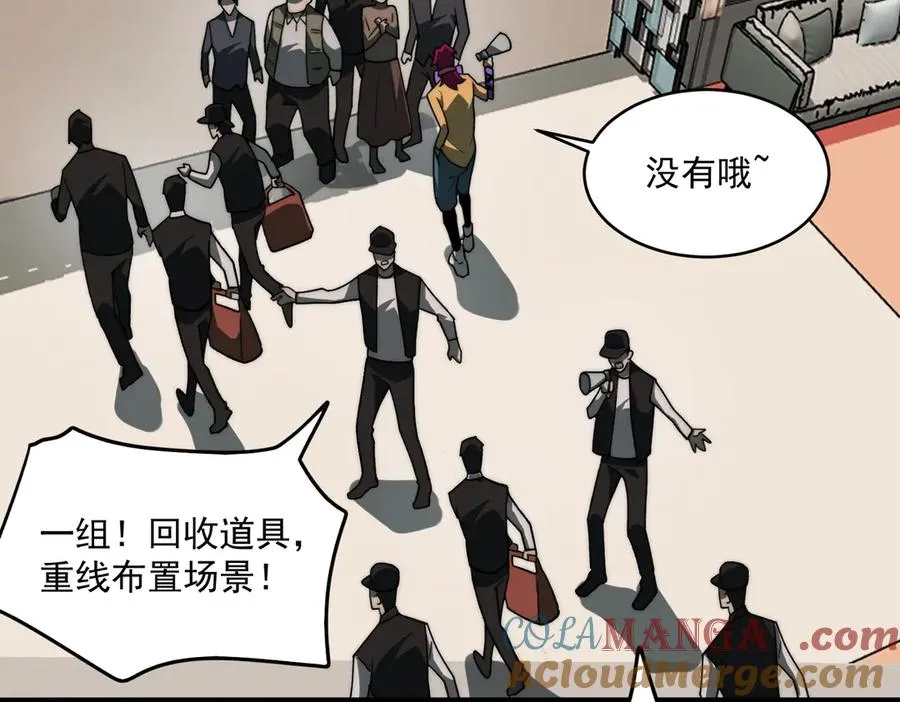 第80话 还得是她 第13页