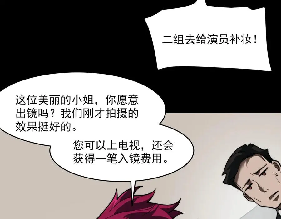第80话 还得是她 第14页