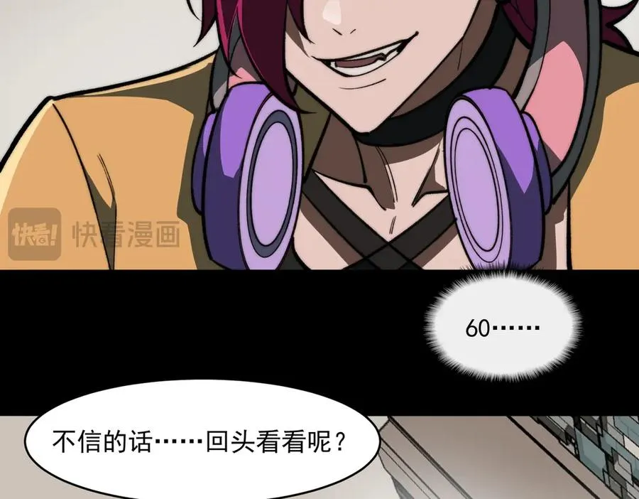 第80话 还得是她 第19页