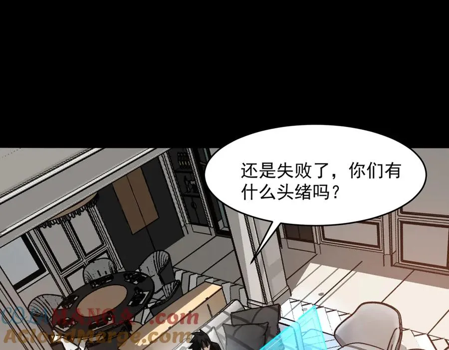 第80话 还得是她 第29页