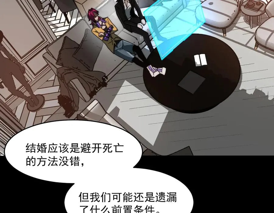 第80话 还得是她 第30页