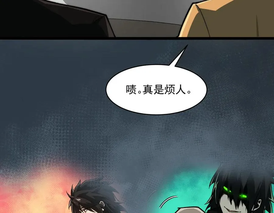 第80话 还得是她 第32页