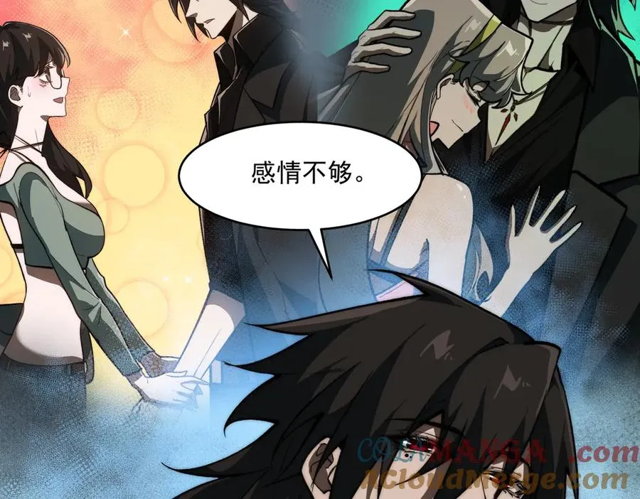 第80话 还得是她 第33页