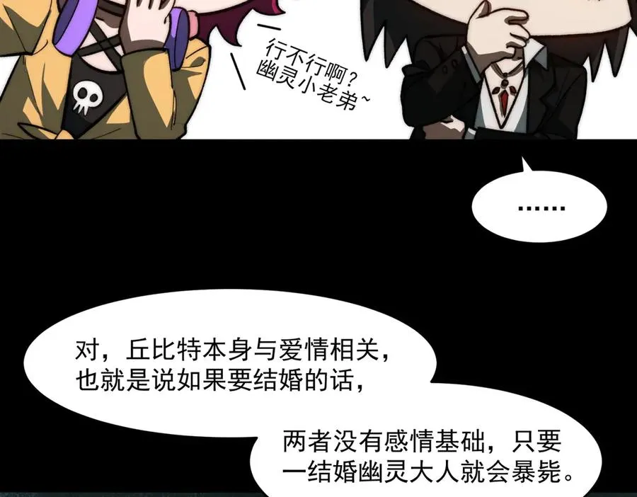 第80话 还得是她 第36页
