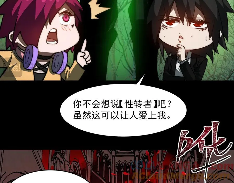 第80话 还得是她 第41页