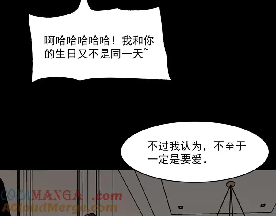 第80话 还得是她 第49页