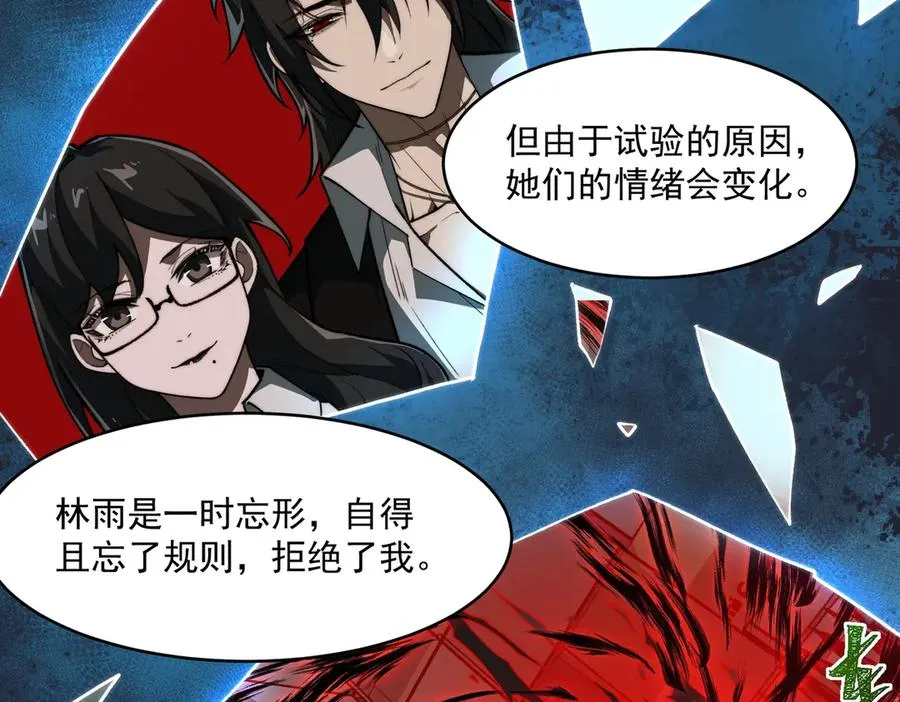 第80话 还得是她 第55页
