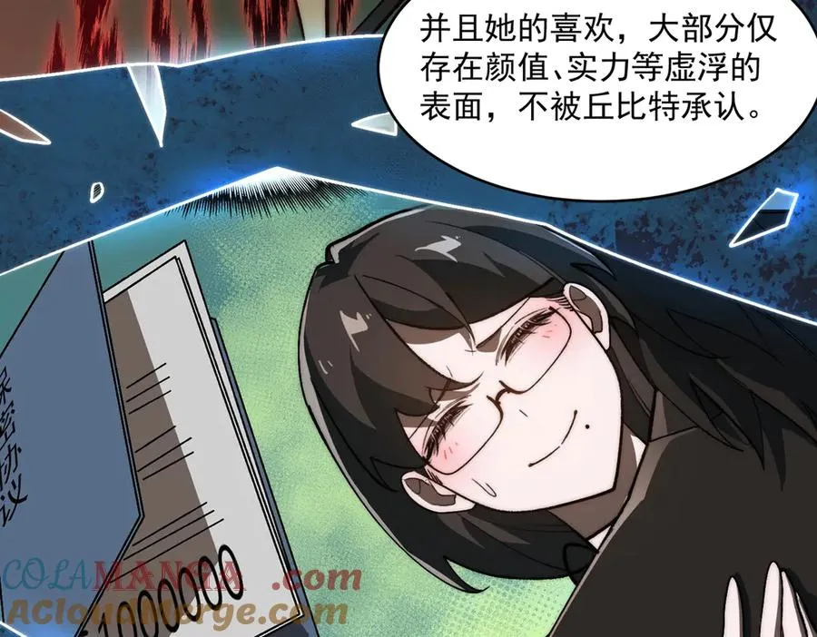 第80话 还得是她 第57页