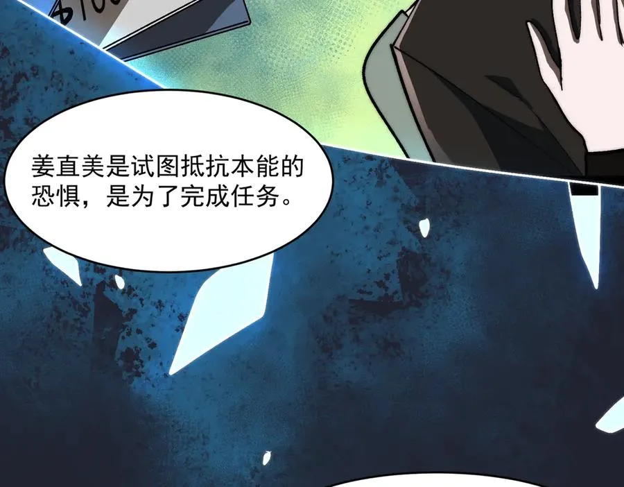 第80话 还得是她 第58页
