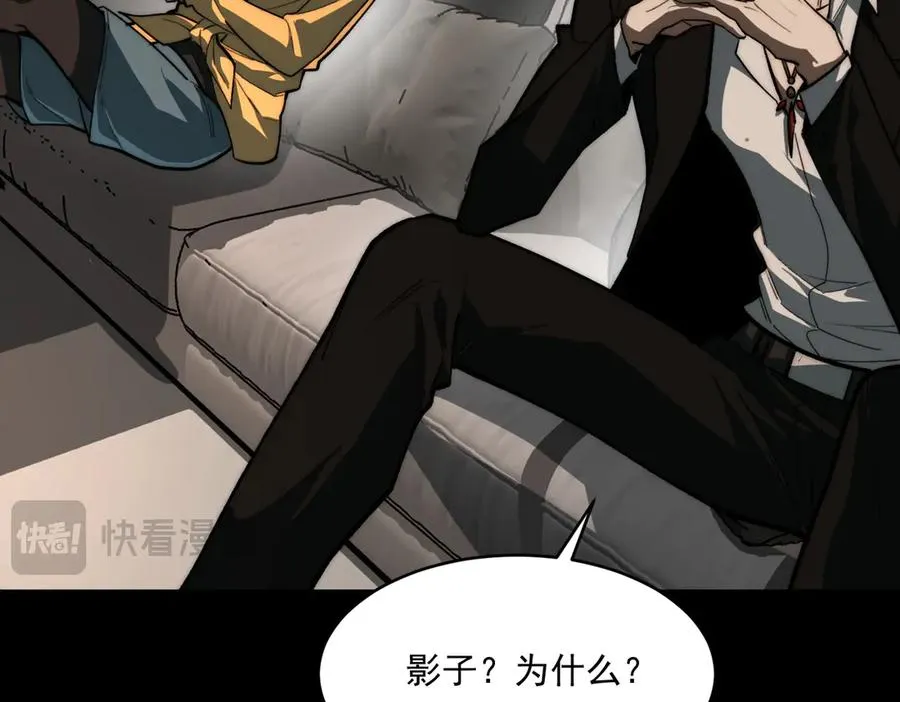 第80话 还得是她 第60页