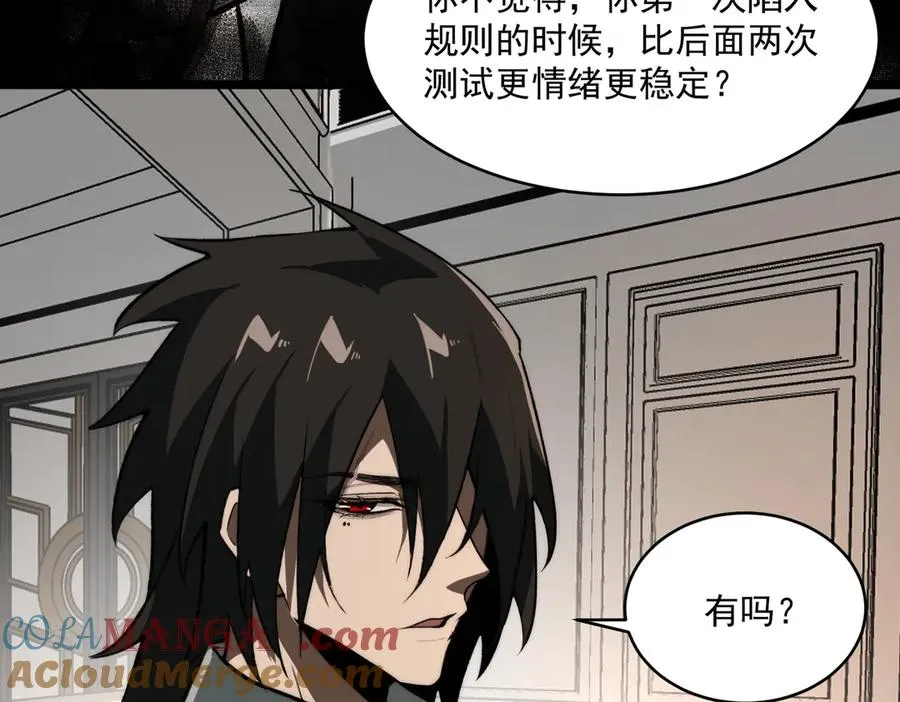第80话 还得是她 第65页