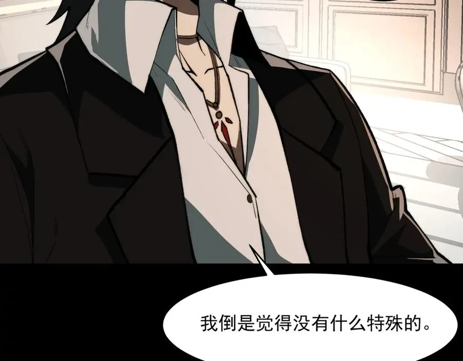 第80话 还得是她 第66页