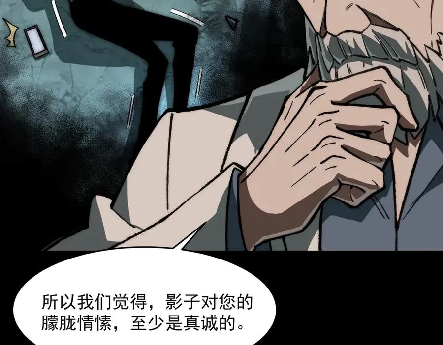 第80话 还得是她 第68页