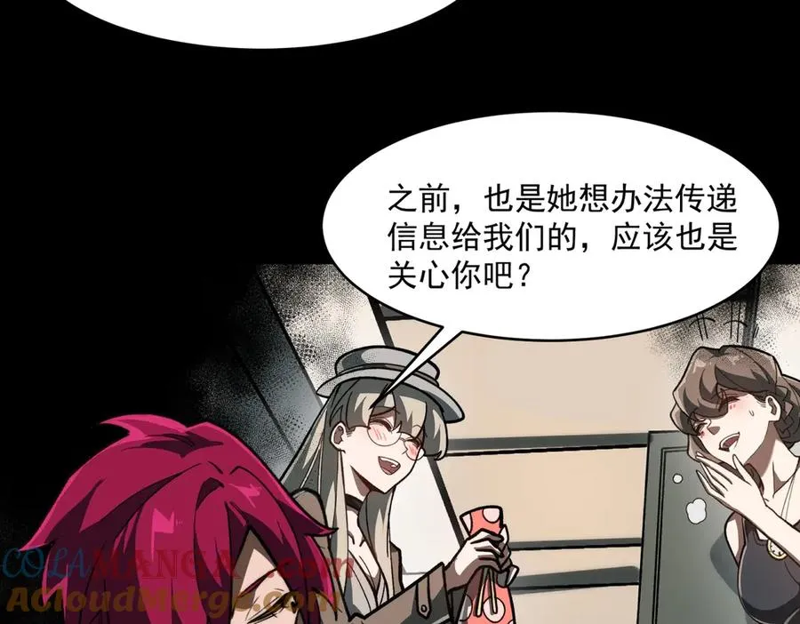 第80话 还得是她 第69页