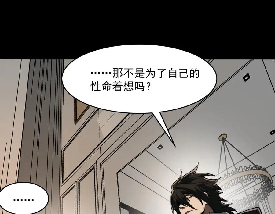 第80话 还得是她 第71页