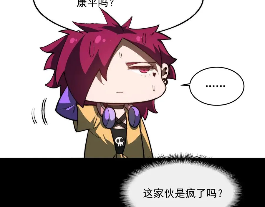 第80话 还得是她 第74页