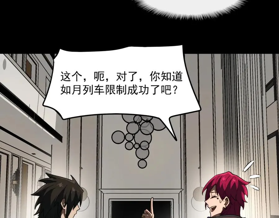 第80话 还得是她 第75页