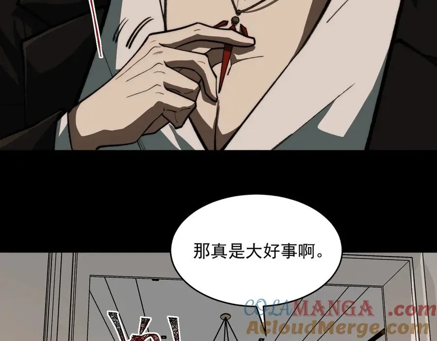 第80话 还得是她 第77页