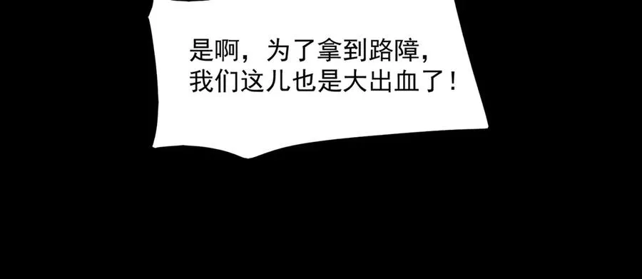 第80话 还得是她 第79页