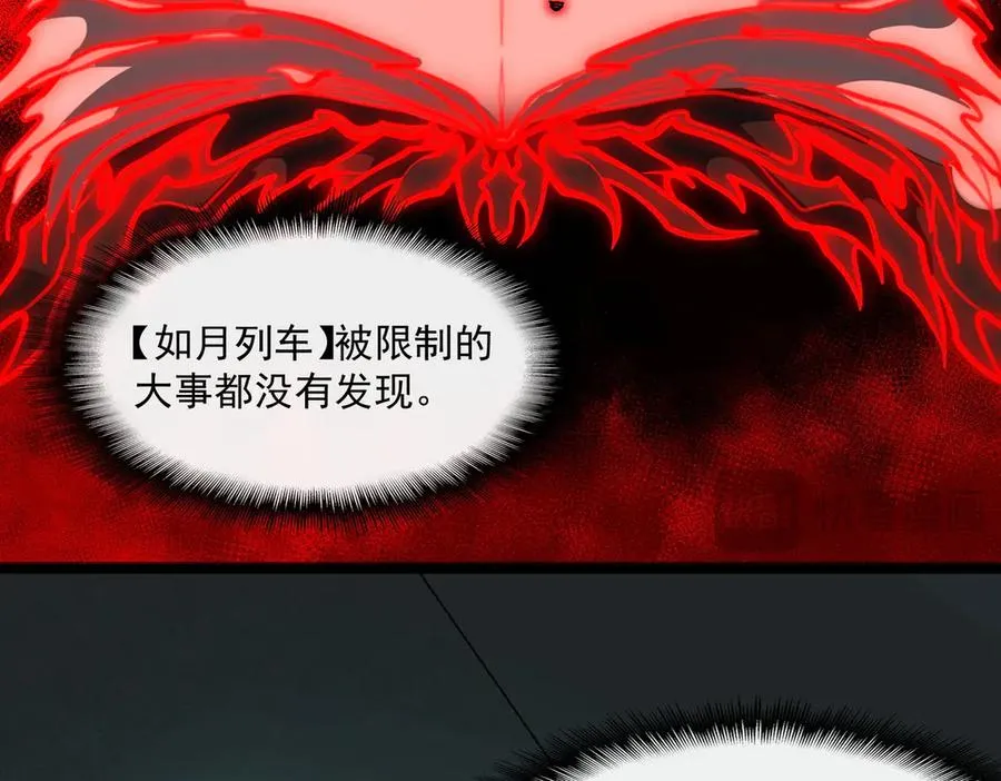 第80话 还得是她 第82页
