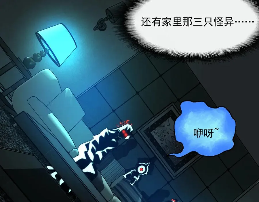 第80话 还得是她 第83页
