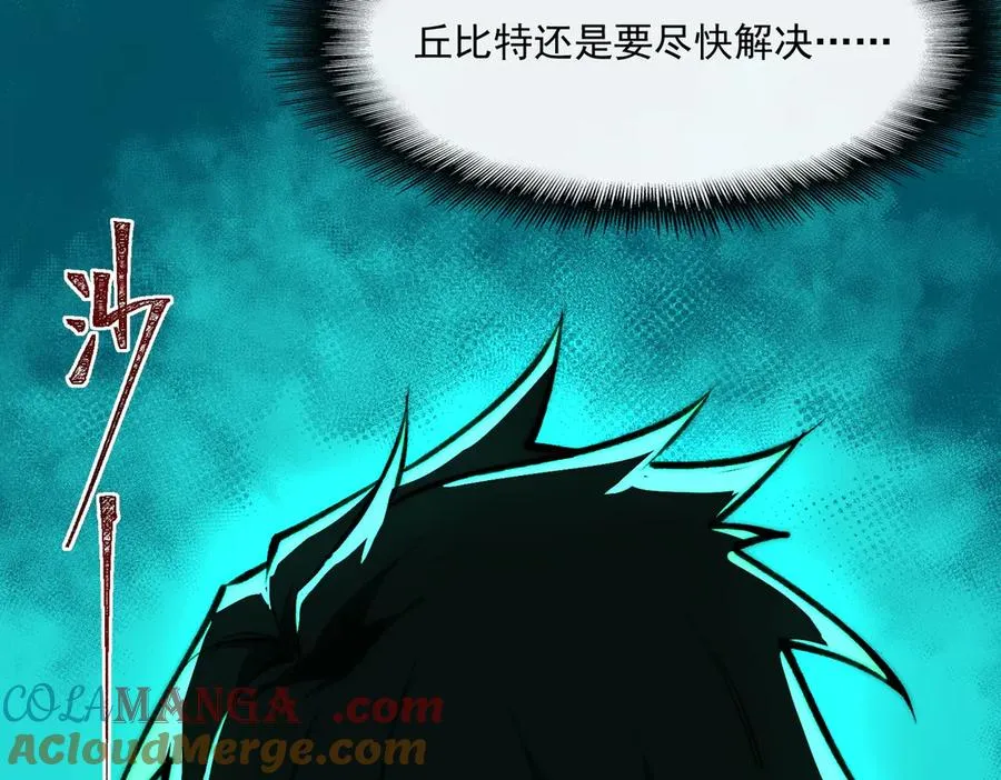 第80话 还得是她 第85页