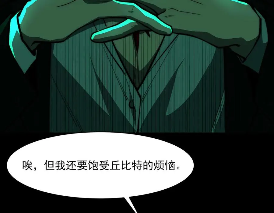 第80话 还得是她 第87页