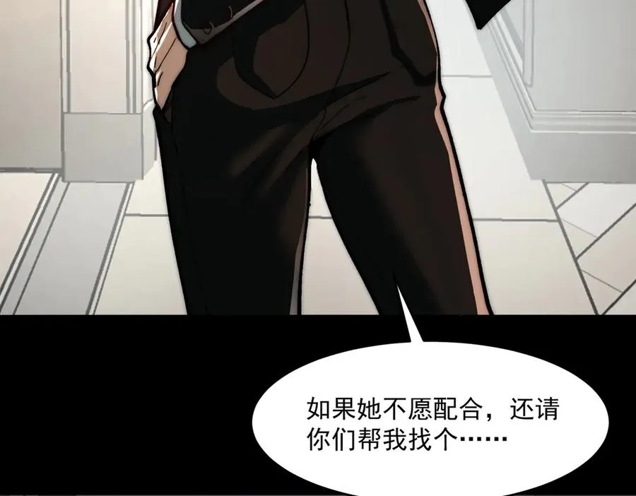 第80话 还得是她 第91页
