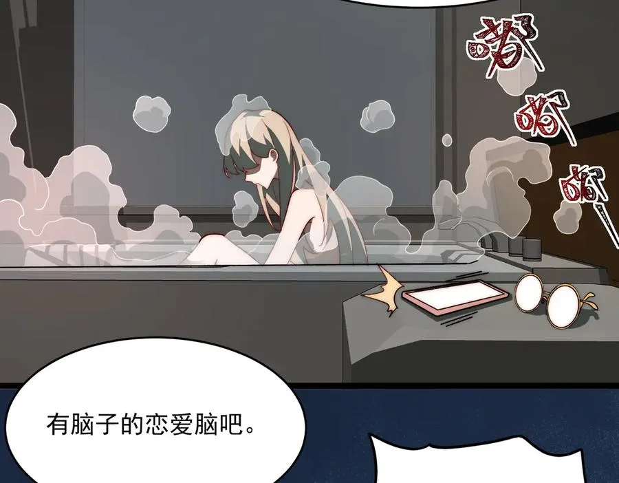 第80话 还得是她 第92页