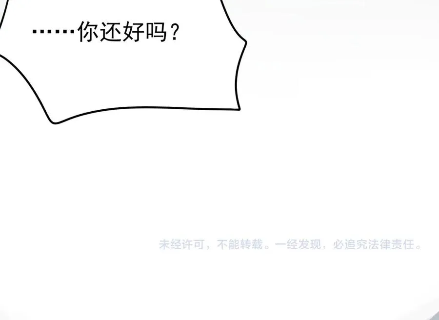 第80话 还得是她 第95页