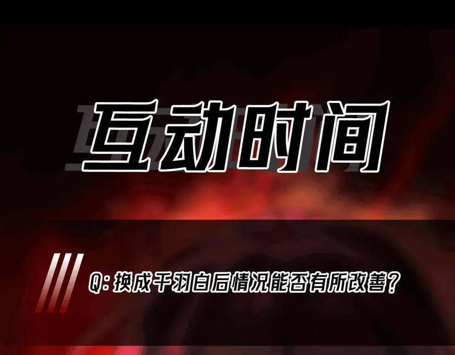 第80话 还得是她 第96页