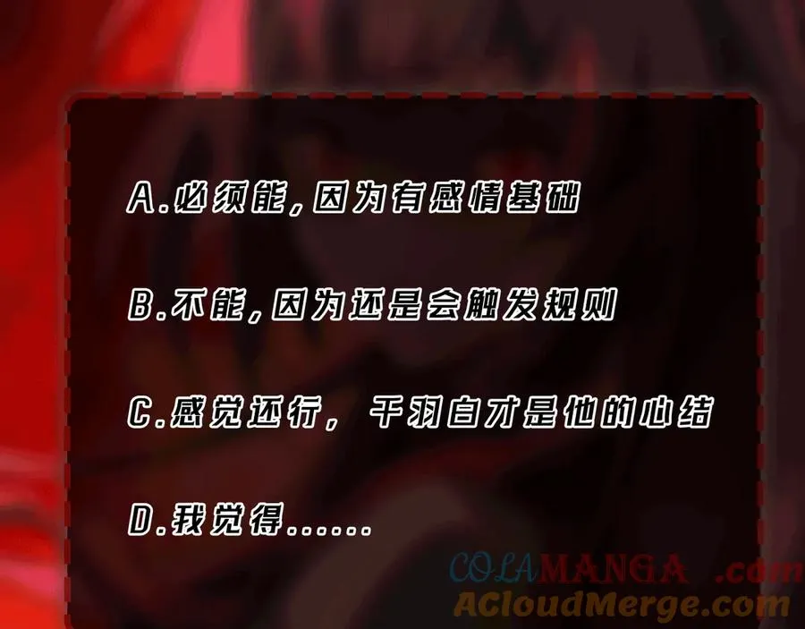 第80话 还得是她 第97页