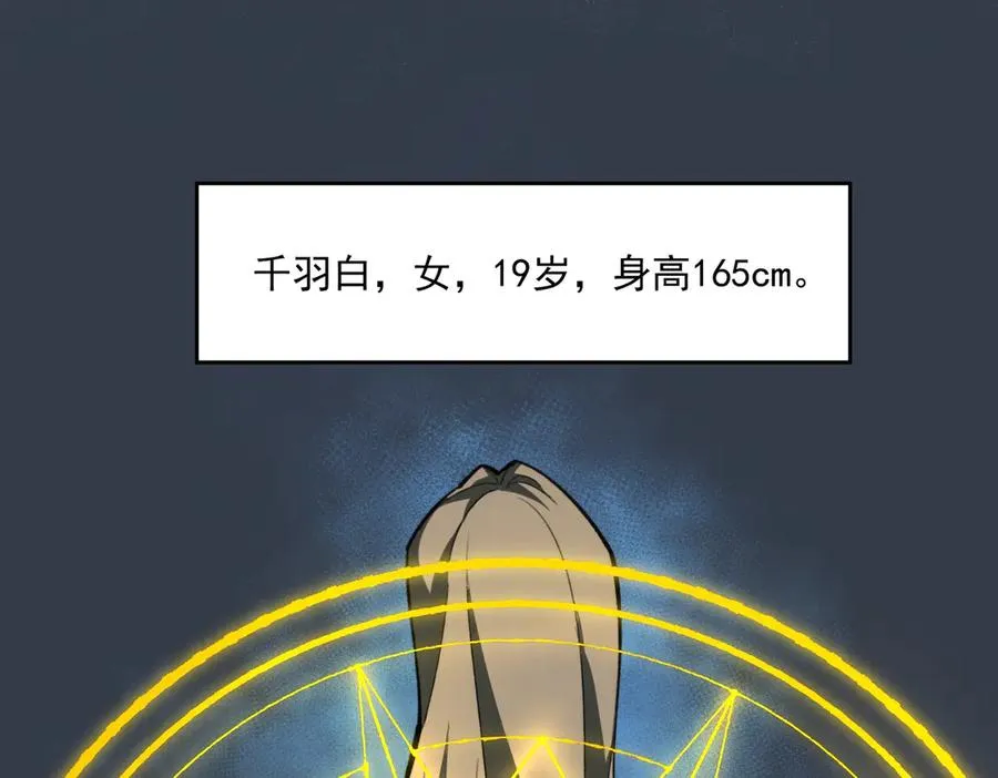 第81话 请和我结婚 第6页