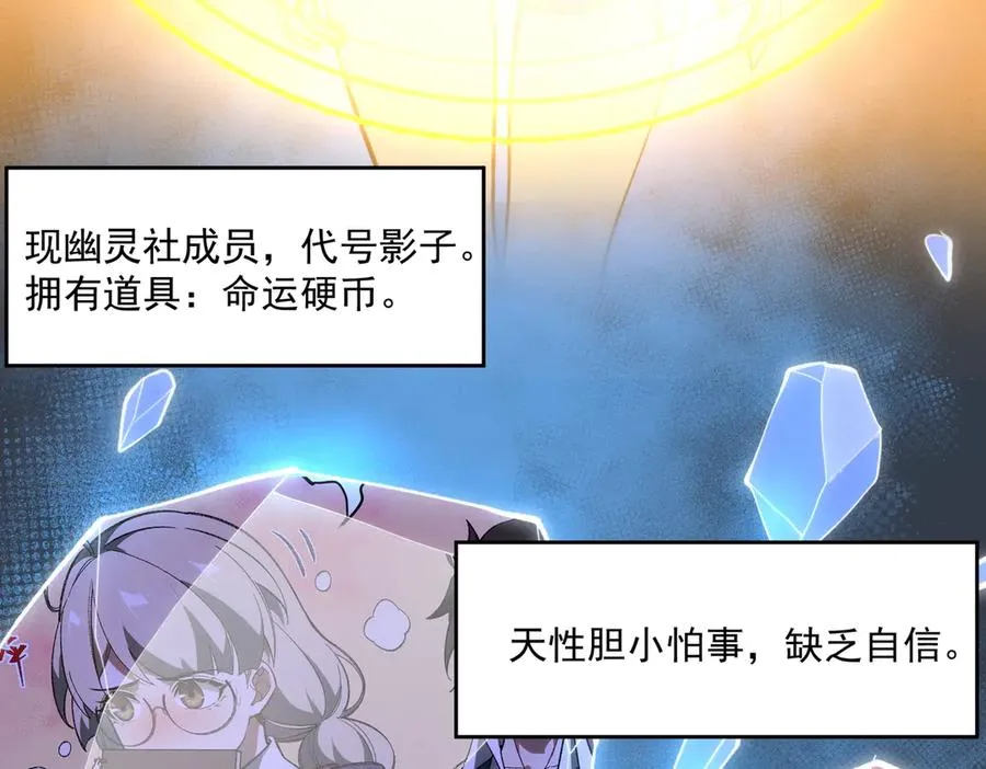第81话 请和我结婚 第8页
